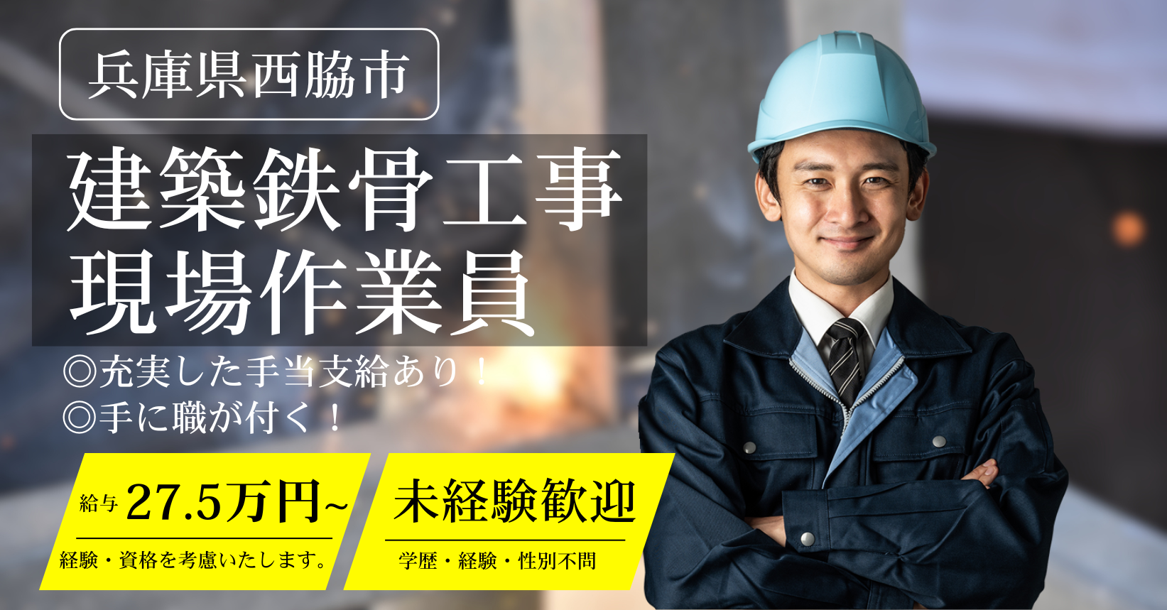 メインビジュアル